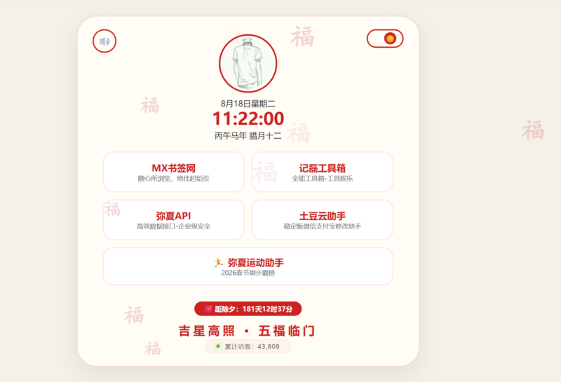 新气象个人导航页.-璀璨星舞 · ccxw.cc